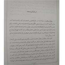 آرزوهای