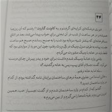 آرزوهای