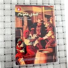 کلبه