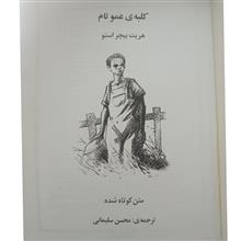 کلبه