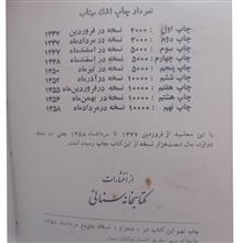 اشک