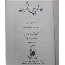 عالم