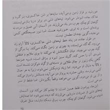 بیابان