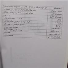 خاله