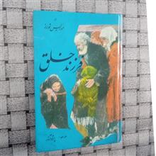 فرزند