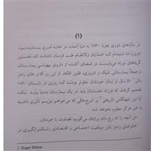 ماجرای