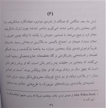 ماجرای