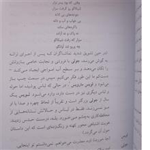 ماجرای