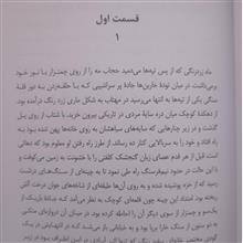 مورونای