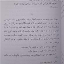 مورونای