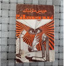 بعد
