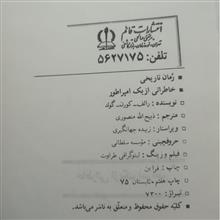 خاطراتی
