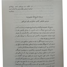خاطراتی