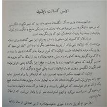 خاطراتی