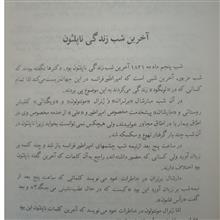 خاطراتی