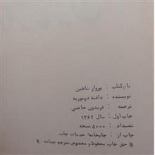 پرواز