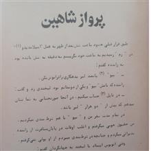 پرواز