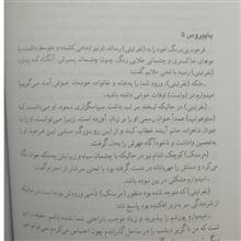 سینوهه