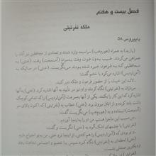 سینوهه