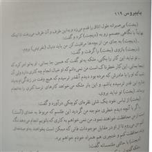 سینوهه