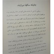 تبعید