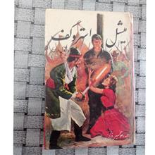 میشل