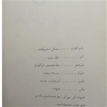 میشل