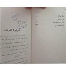 پیرمرد