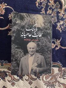 فرهنگ