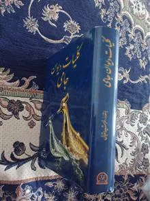 کلیات