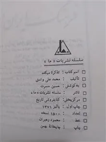 تذکره