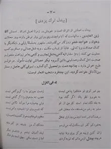 تذکره