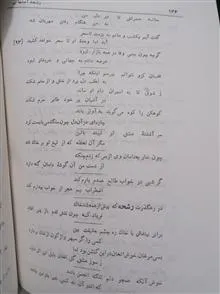 تذکره