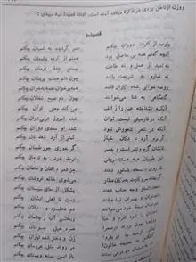 تذکره