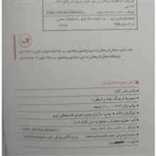 امیر