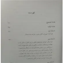 امیر