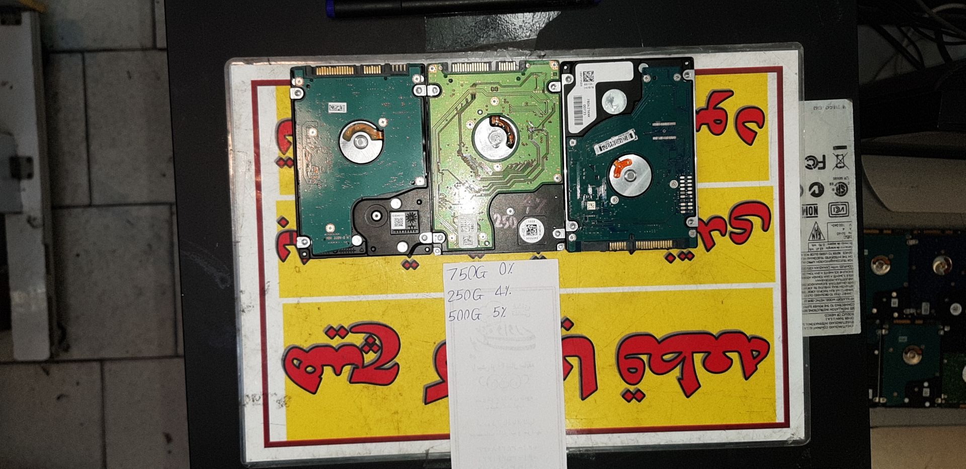 پک سه عددی هارد لپ تاپی دست نخورده