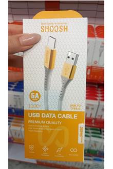 (USB