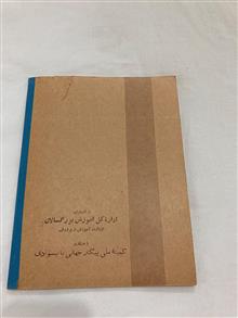 کتاب