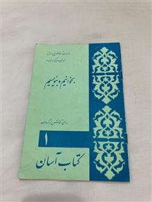 کتاب