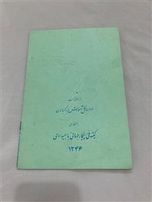 کتاب