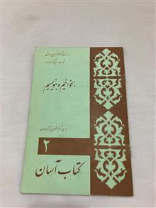 کتاب