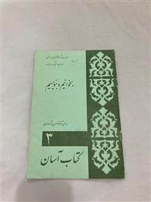 کتاب