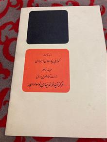 کتاب