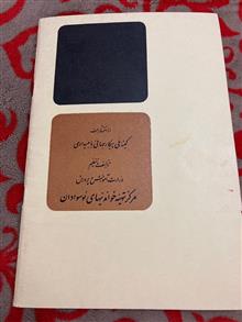 کتاب