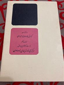 کتاب