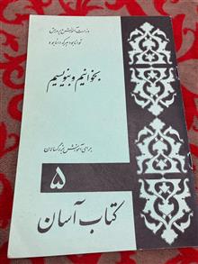 کتاب