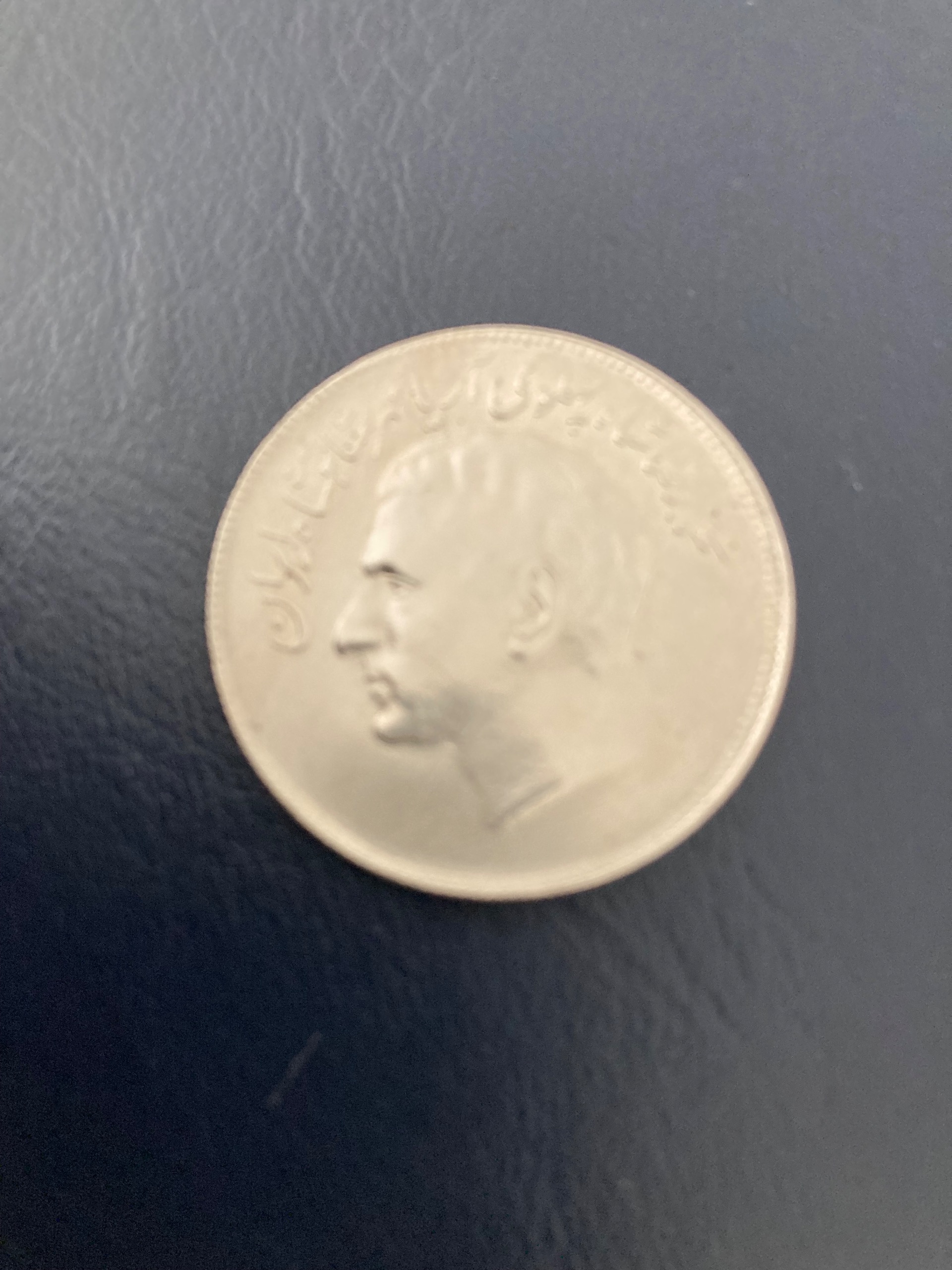 سکه 20 ریالی یادبود بازی های آسیایی