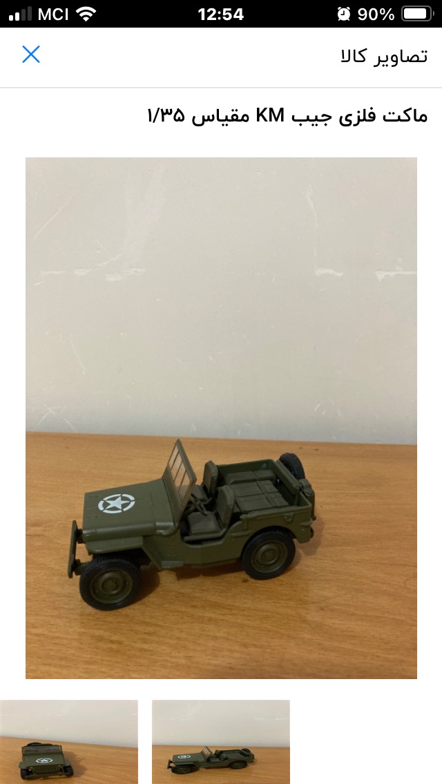 ماکت فلزی جیپ KM