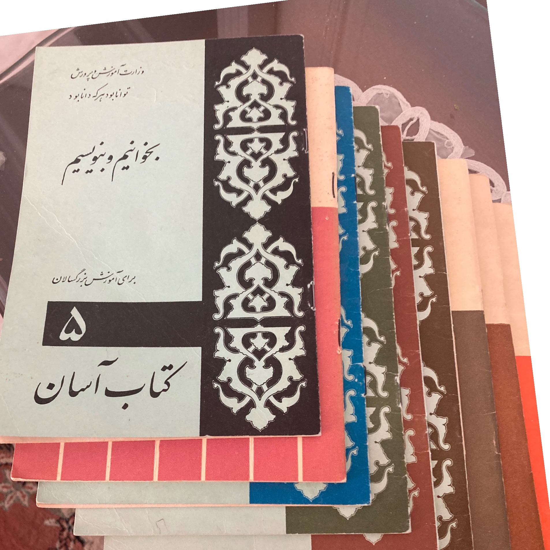 کتاب آسان آموزش بزرگسالان